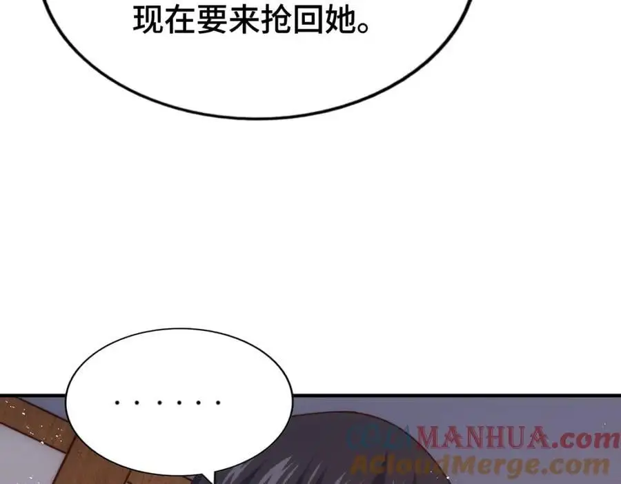 第263话 巨变！ 第13页