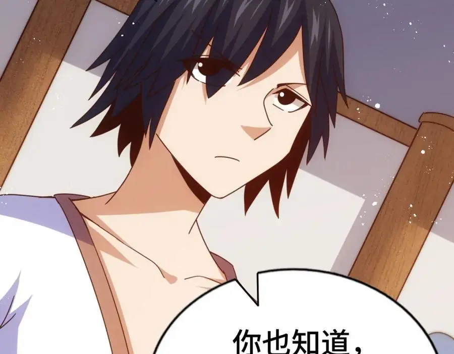 第263话 巨变！ 第14页