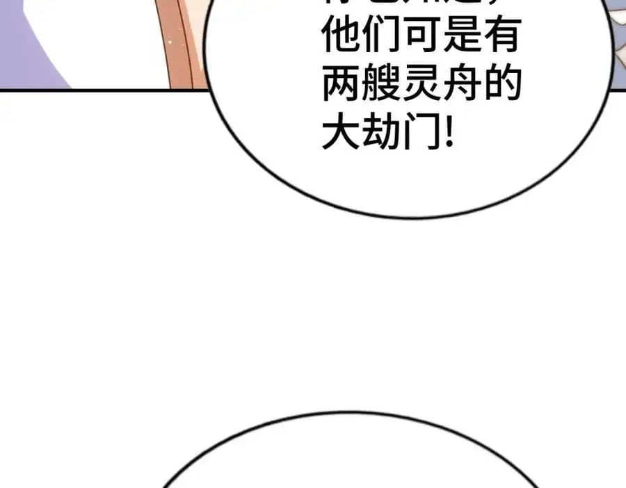 第263话 巨变！ 第15页