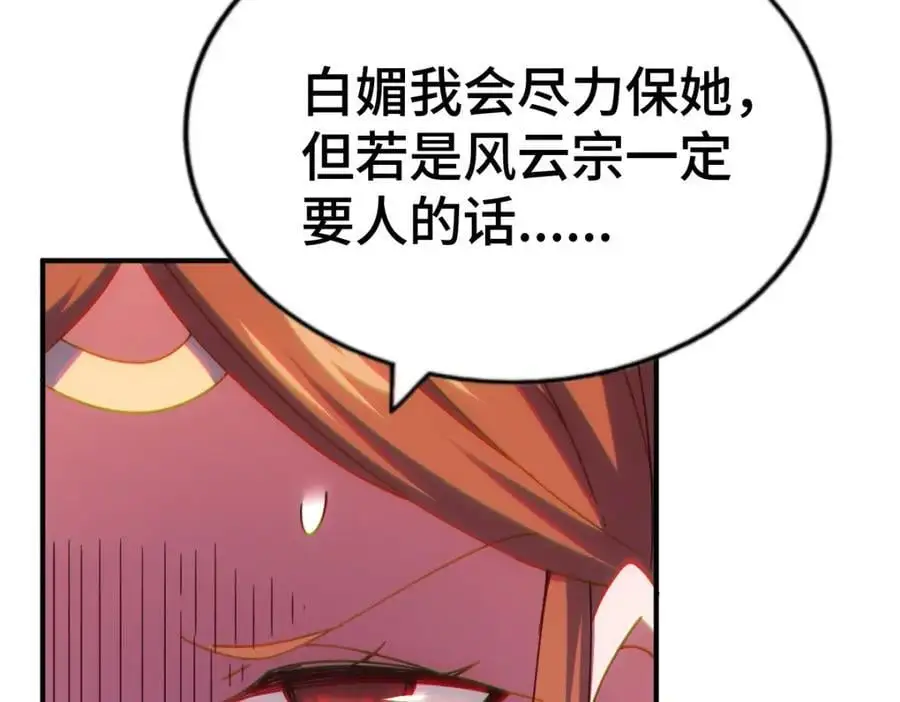第263话 巨变！ 第16页