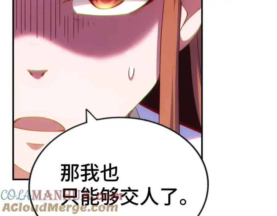 第263话 巨变！ 第17页