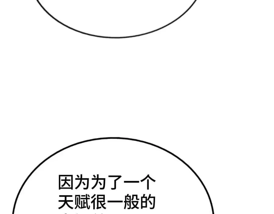 第263话 巨变！ 第18页