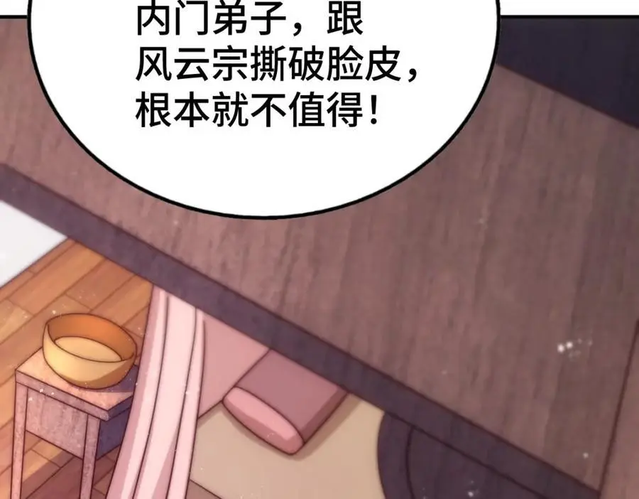 第263话 巨变！ 第19页