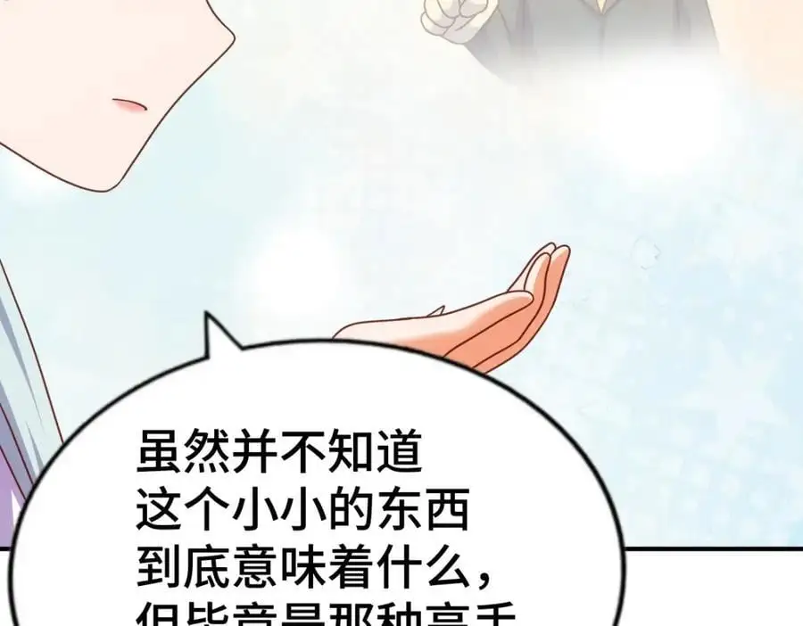 第263话 巨变！ 第23页