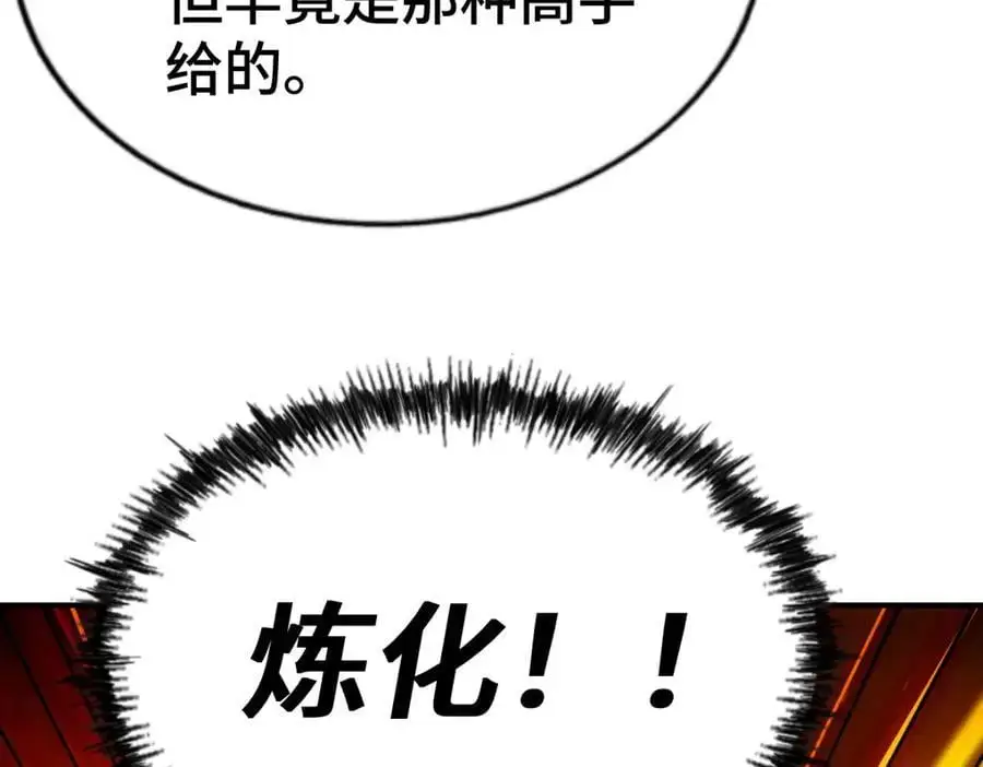 第263话 巨变！ 第24页