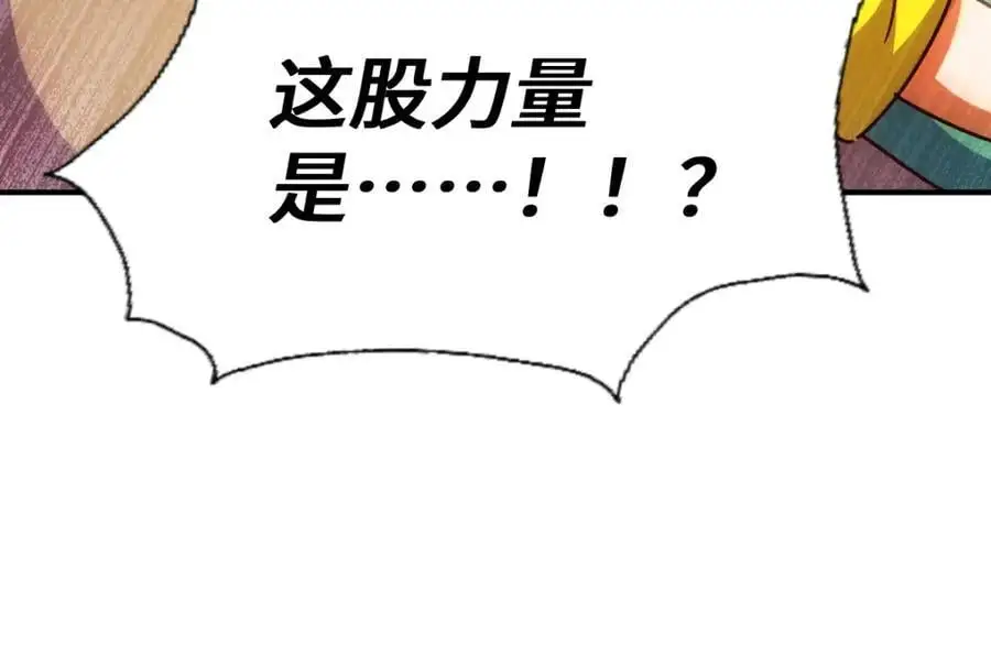 第263话 巨变！ 第30页