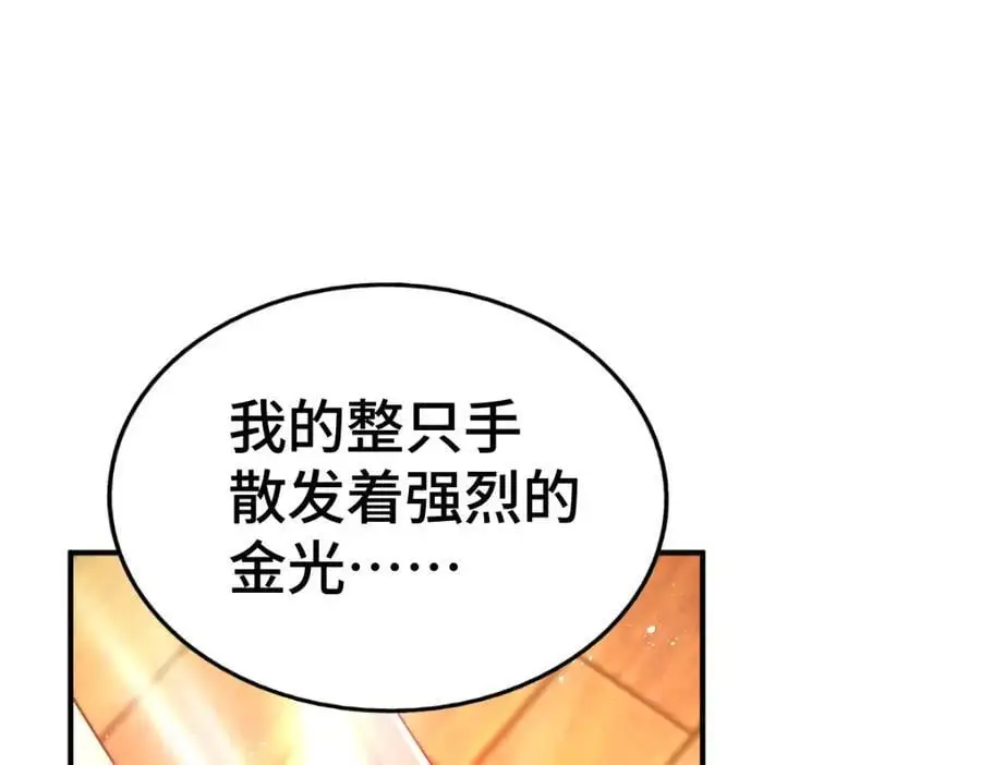 第263话 巨变！ 第31页