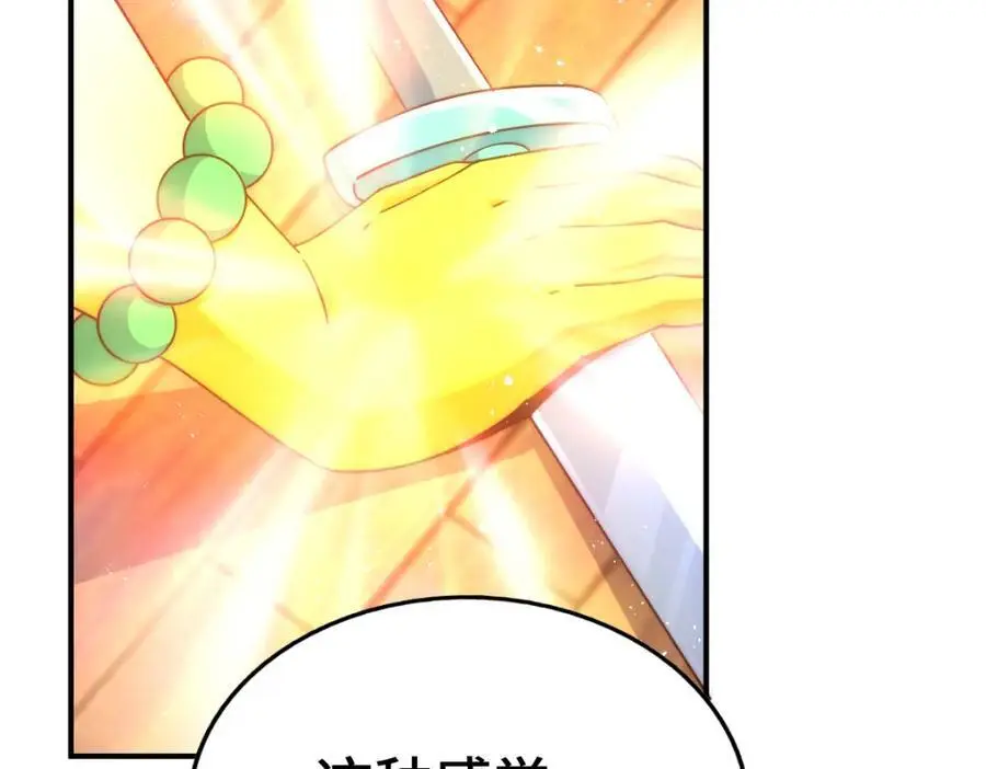 第263话 巨变！ 第32页