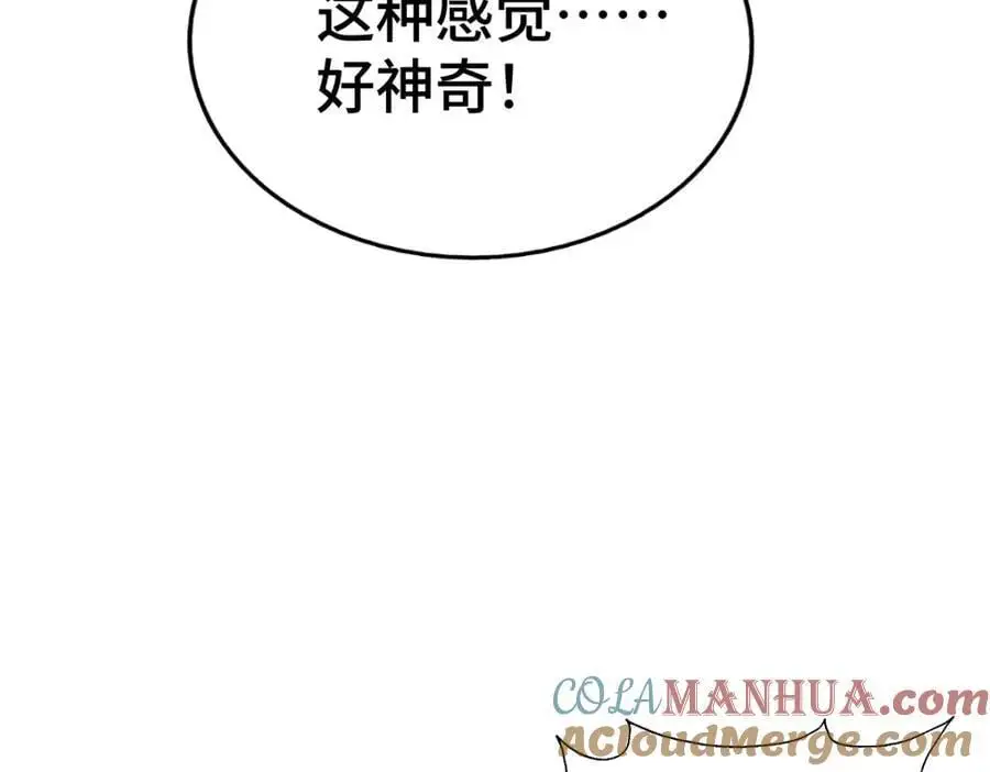 第263话 巨变！ 第33页
