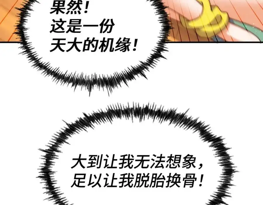 第263话 巨变！ 第36页