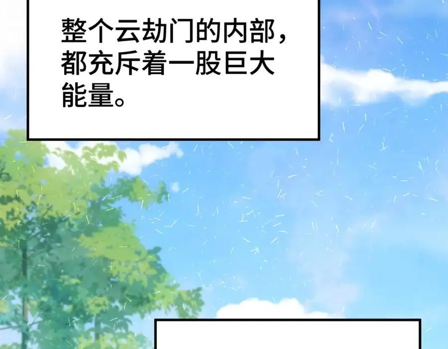 第263话 巨变！ 第40页