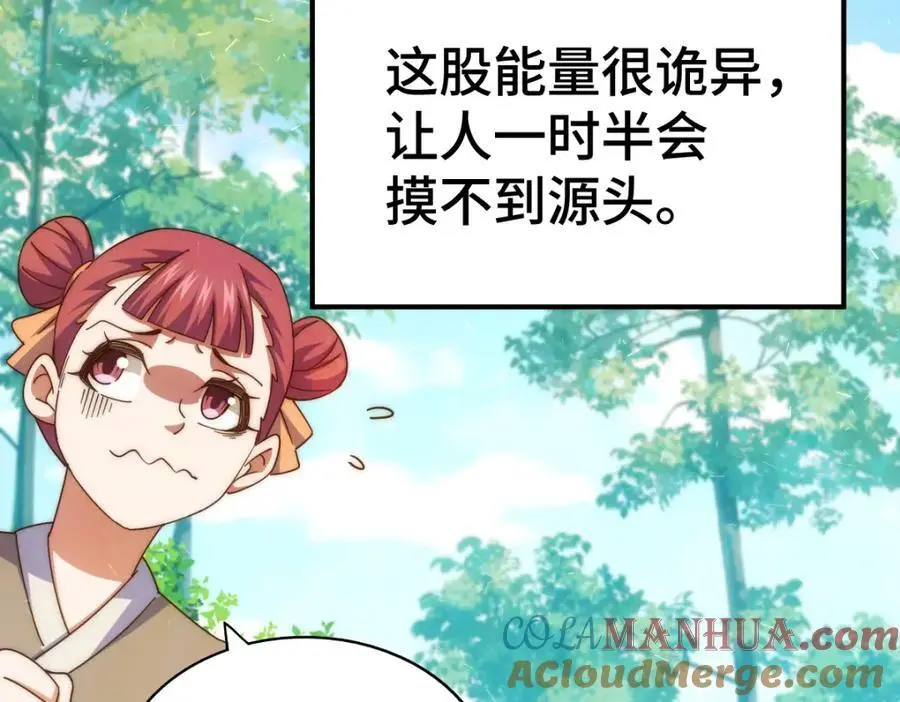 第263话 巨变！ 第41页