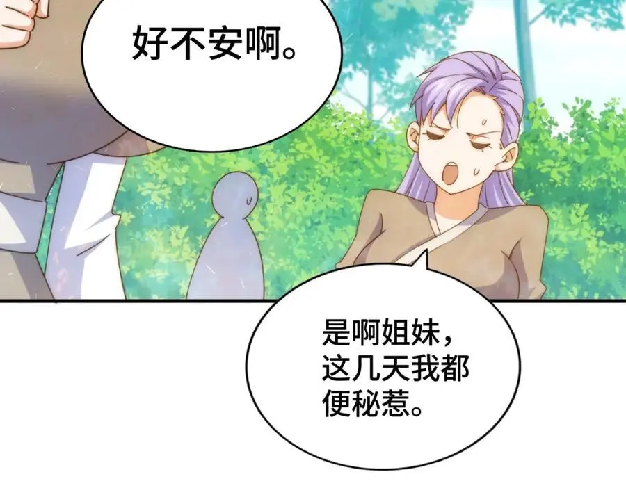 第263话 巨变！ 第42页