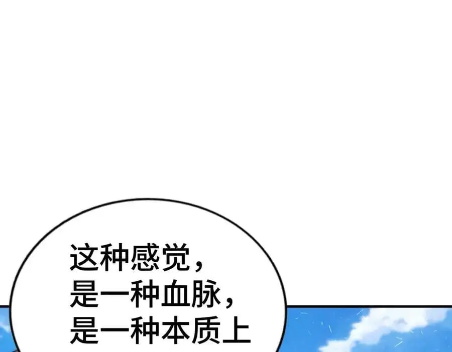 第263话 巨变！ 第43页