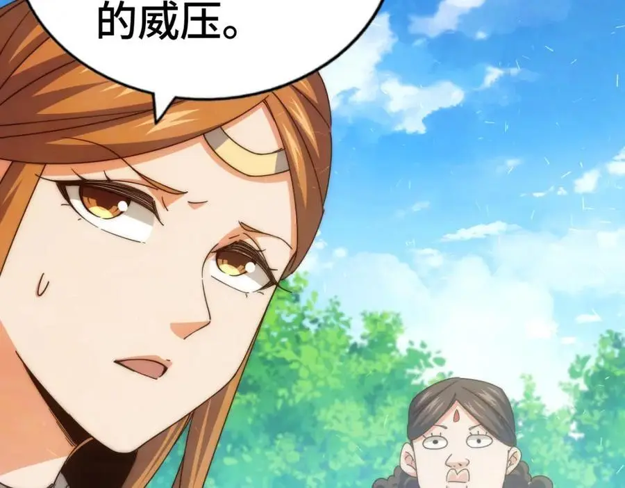 第263话 巨变！ 第44页