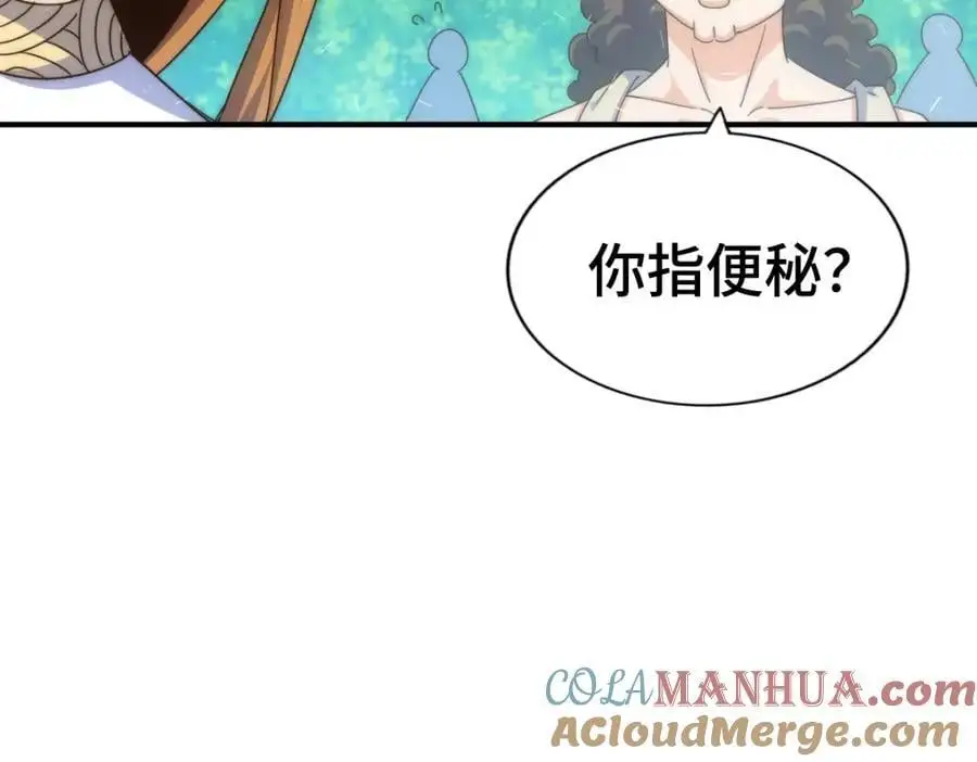 第263话 巨变！ 第45页