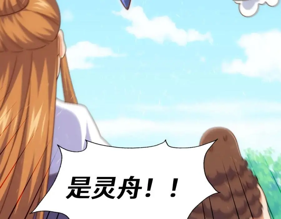 第263话 巨变！ 第48页