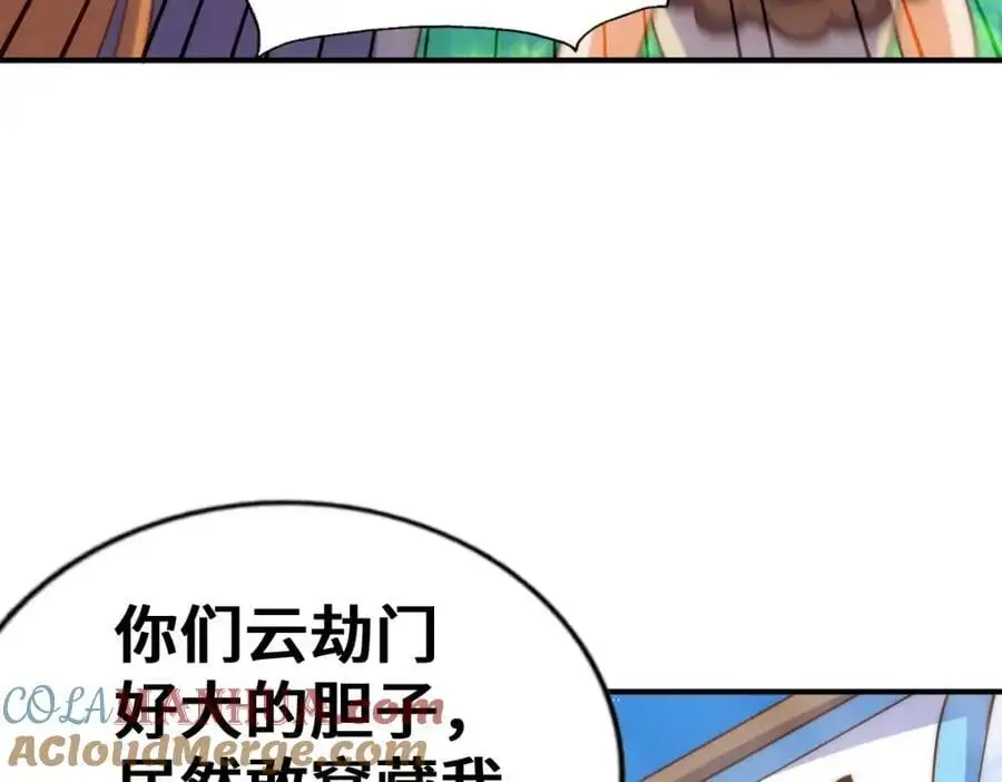 第263话 巨变！ 第49页