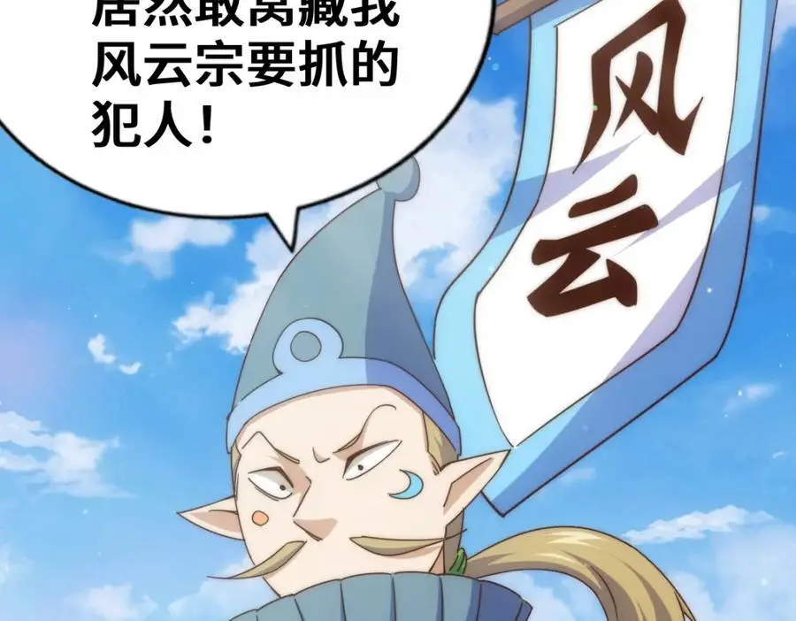 第263话 巨变！ 第50页