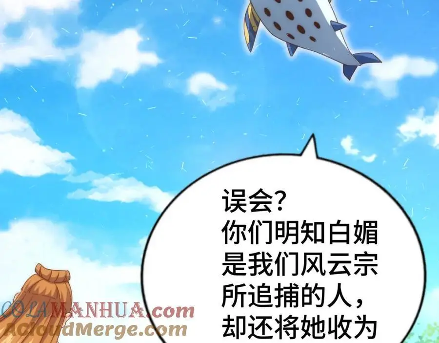 第263话 巨变！ 第53页