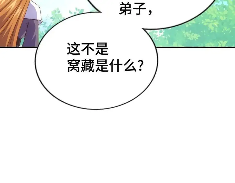 第263话 巨变！ 第54页