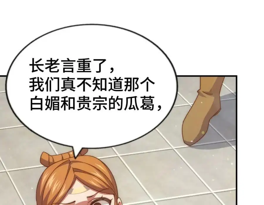 第263话 巨变！ 第55页
