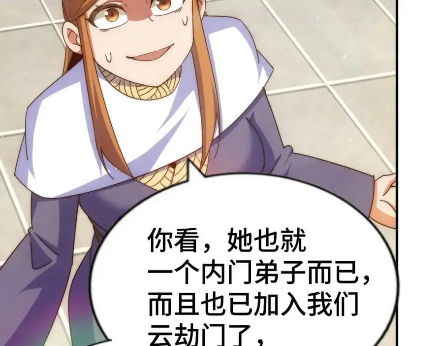 第263话 巨变！ 第56页