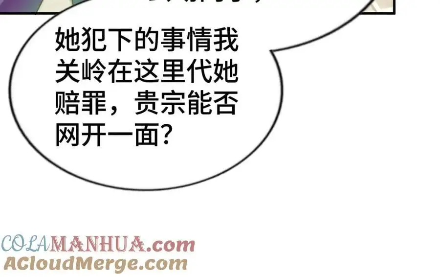 第263话 巨变！ 第57页