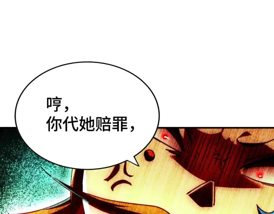 第263话 巨变！ 第58页