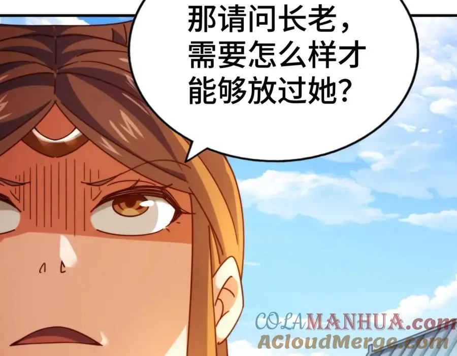 第263话 巨变！ 第61页