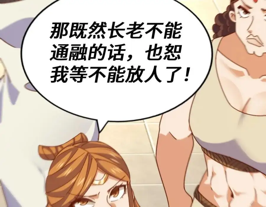 第263话 巨变！ 第67页