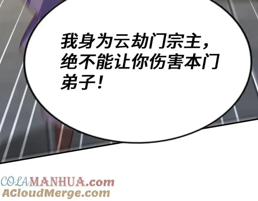 第263话 巨变！ 第69页