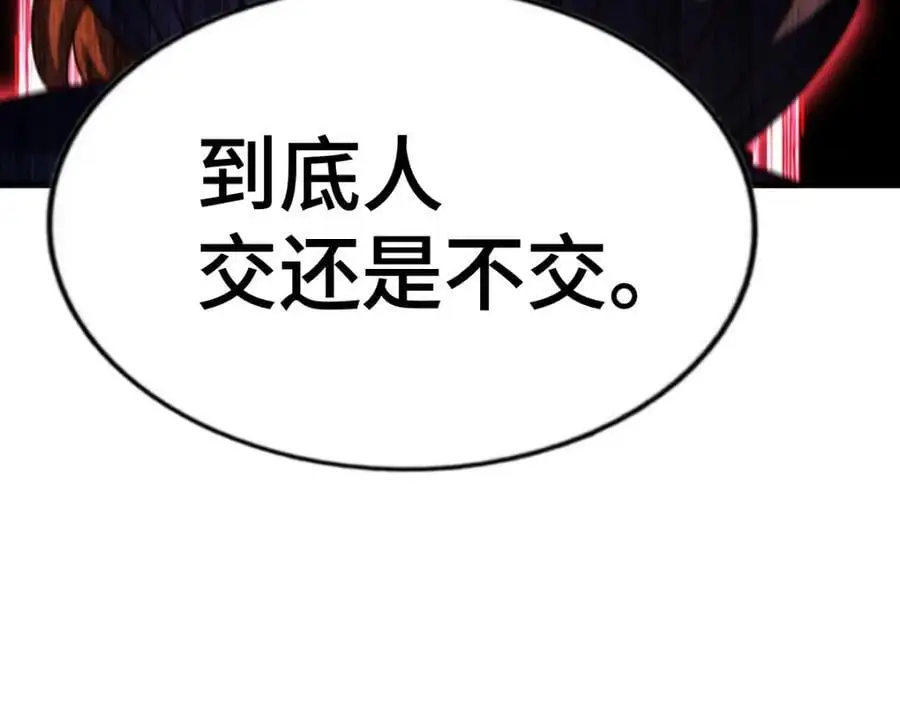 第263话 巨变！ 第76页