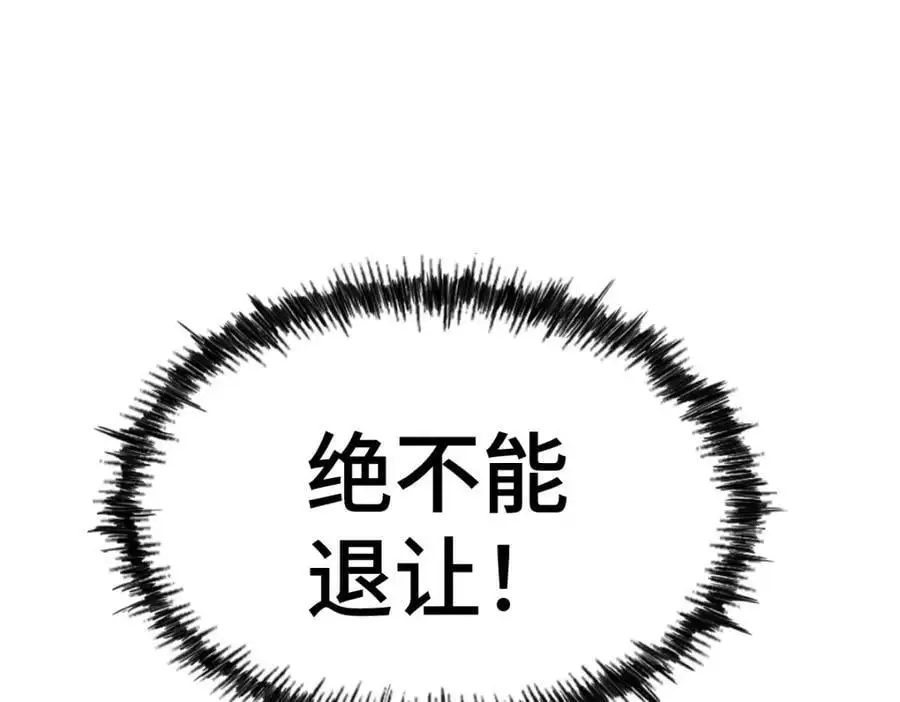 第263话 巨变！ 第79页