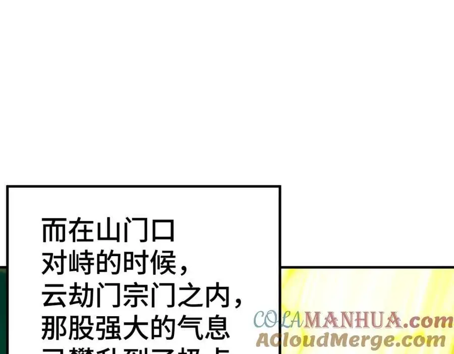 第263话 巨变！ 第81页