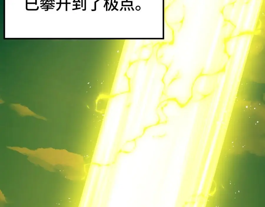 第263话 巨变！ 第82页