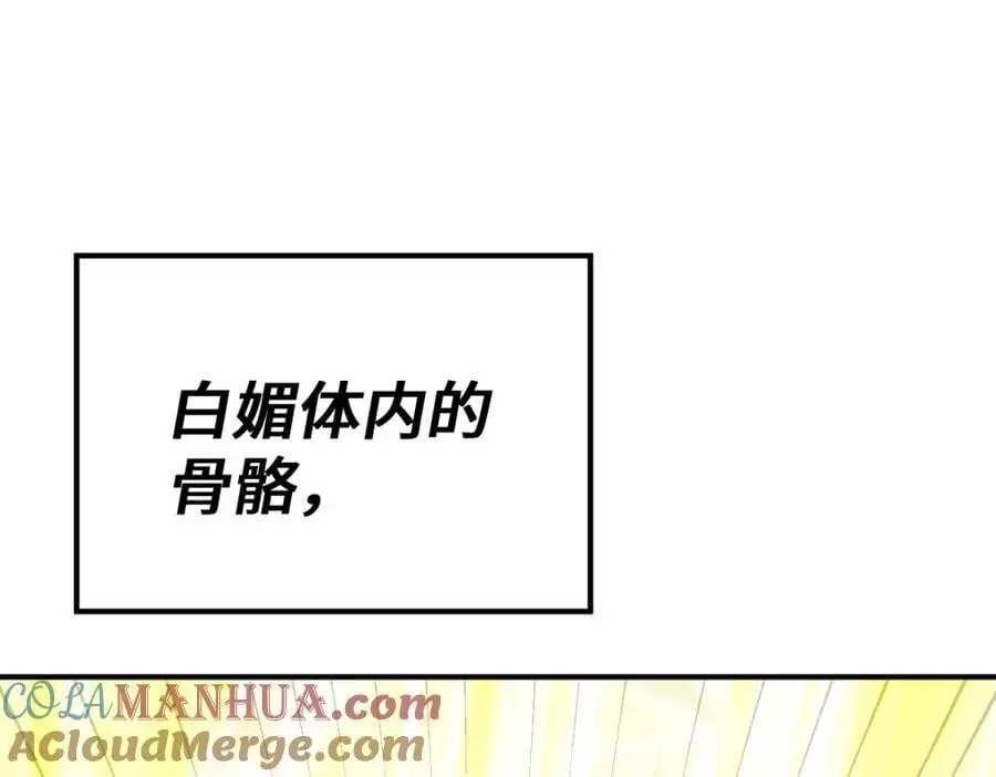 第263话 巨变！ 第85页