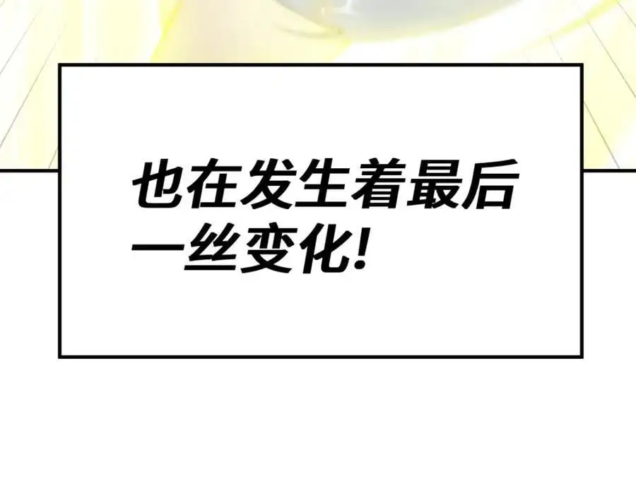 第263话 巨变！ 第88页