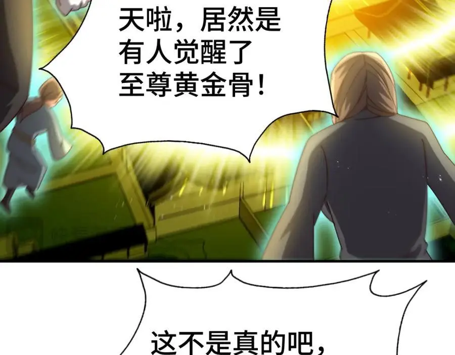 第263话 巨变！ 第91页