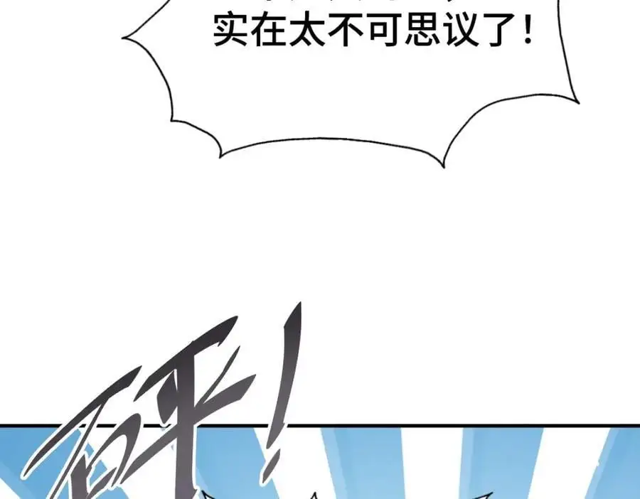 第263话 巨变！ 第92页