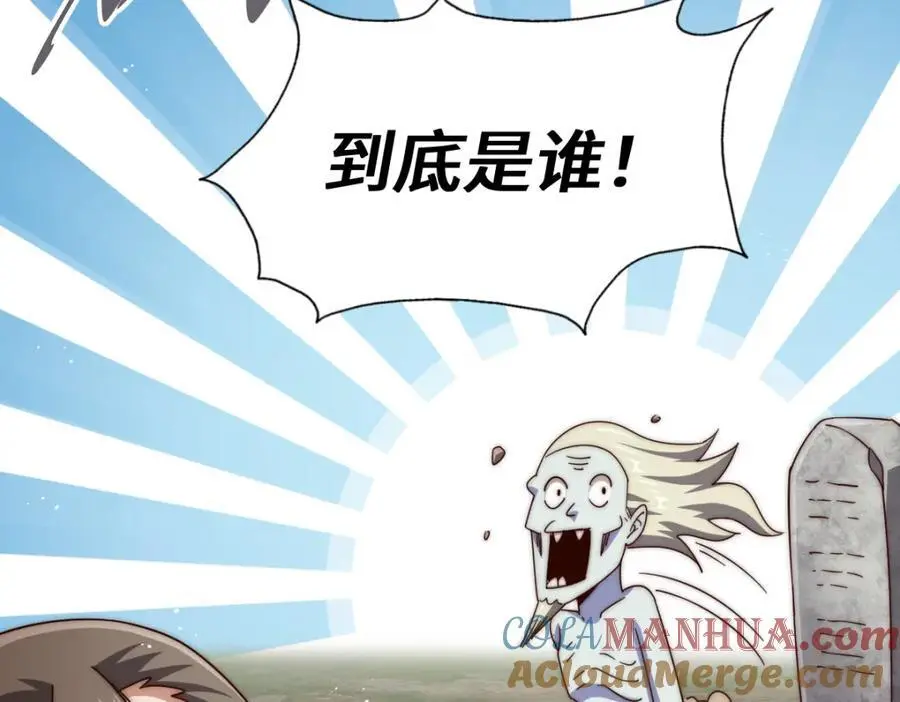 第263话 巨变！ 第93页