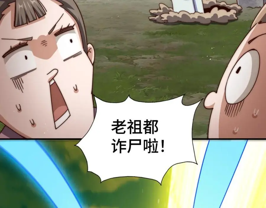 第263话 巨变！ 第94页