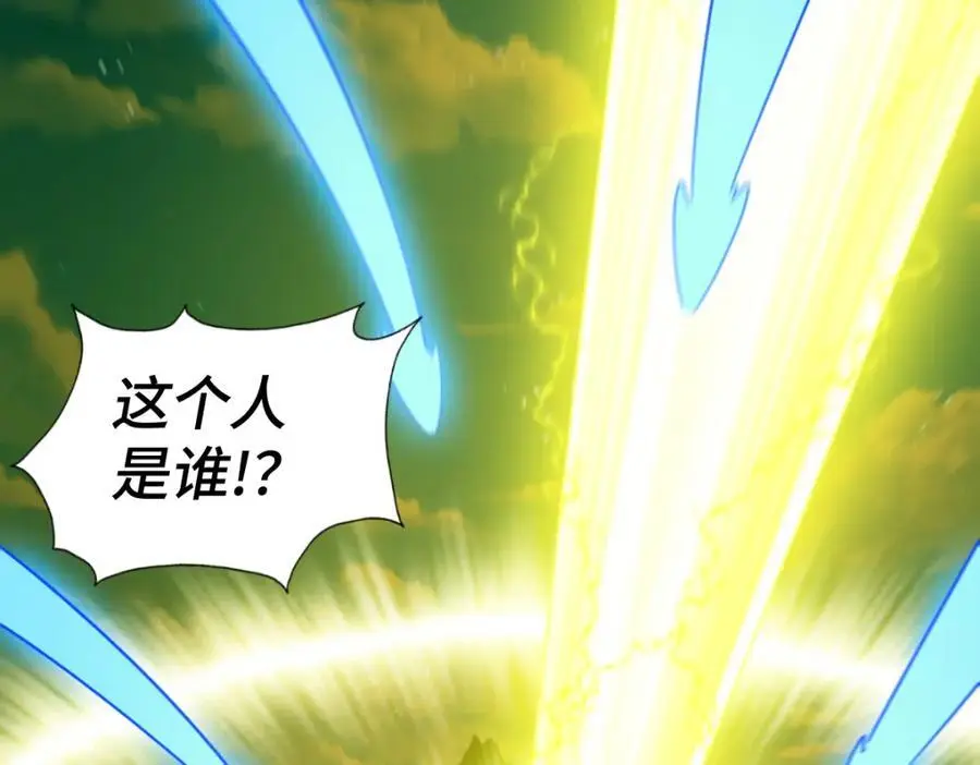 第263话 巨变！ 第95页