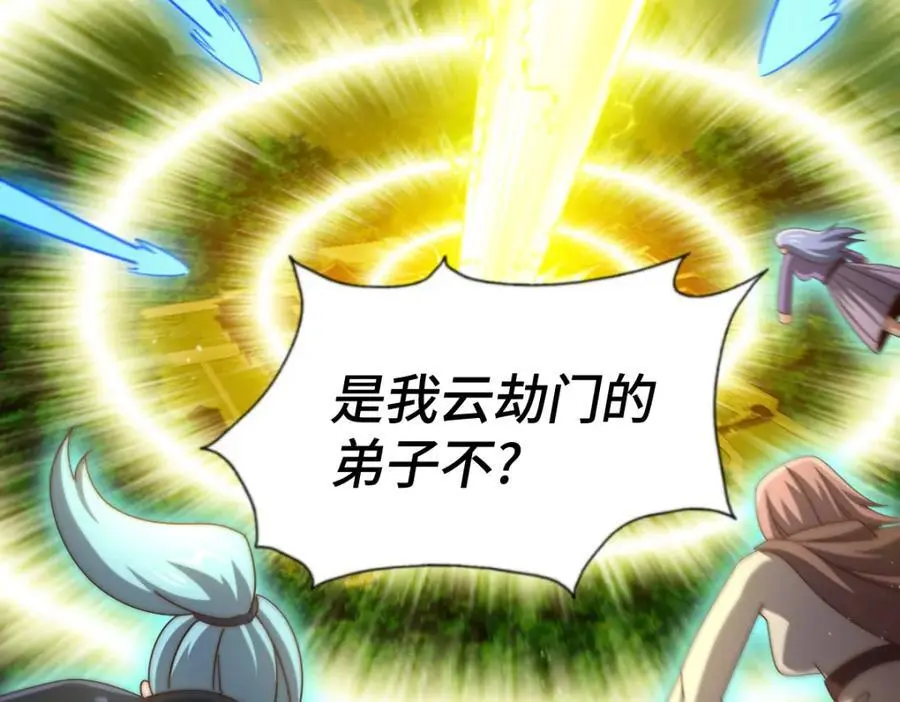 第263话 巨变！ 第96页