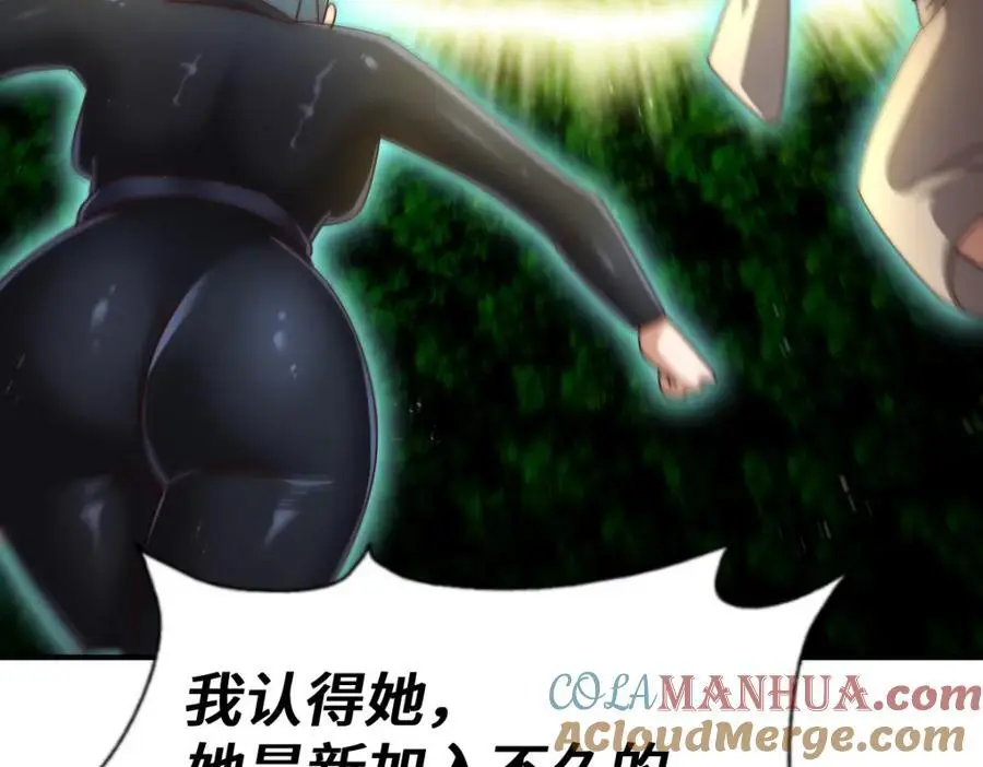 第263话 巨变！ 第97页