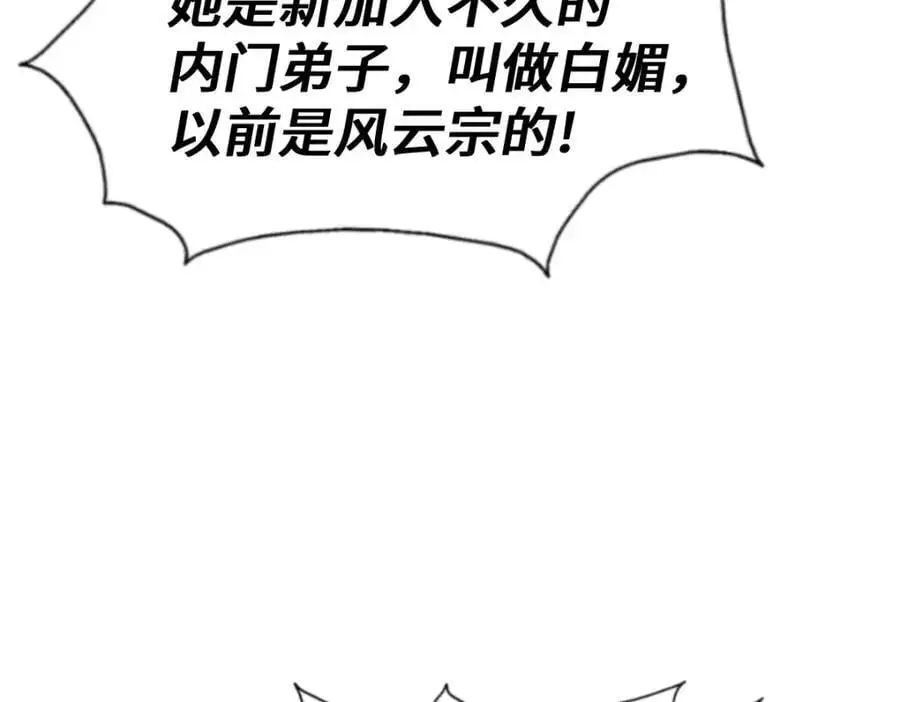 第263话 巨变！ 第98页