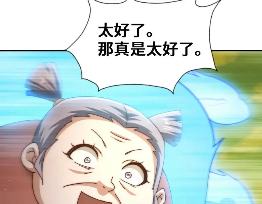 第263话 巨变！ 第99页