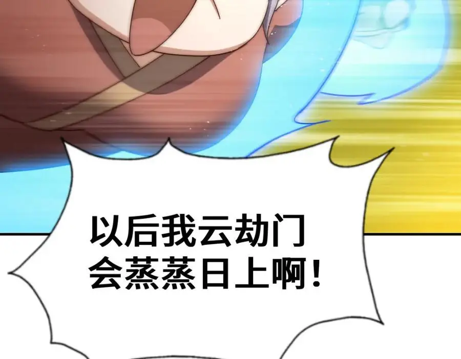 第263话 巨变！ 第100页