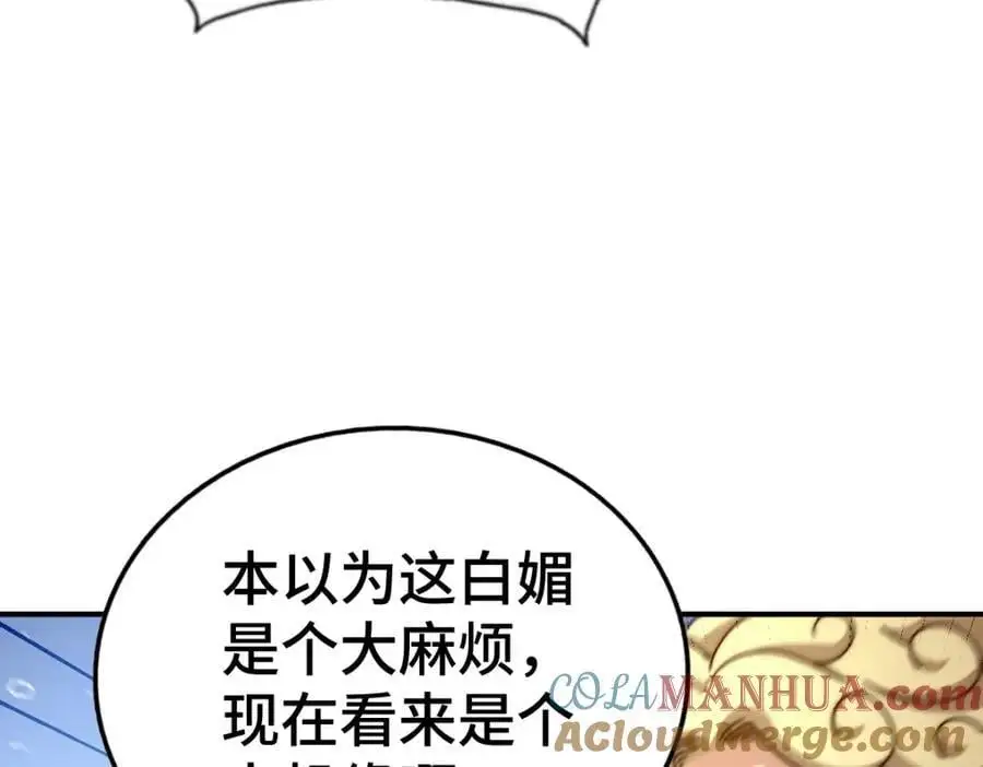 第263话 巨变！ 第101页