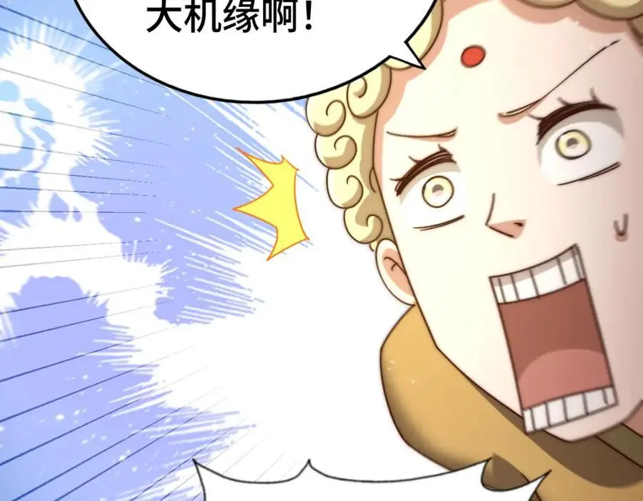 第263话 巨变！ 第102页